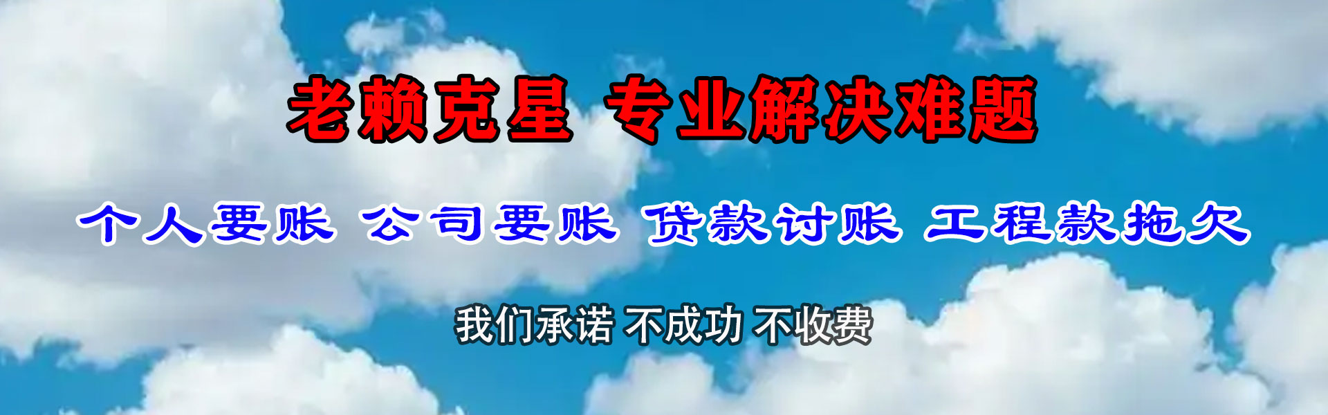 赤壁讨账公司